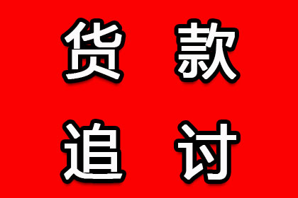 海口清账公司